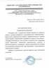 Работы по электрике в Соликамске  - благодарность 32